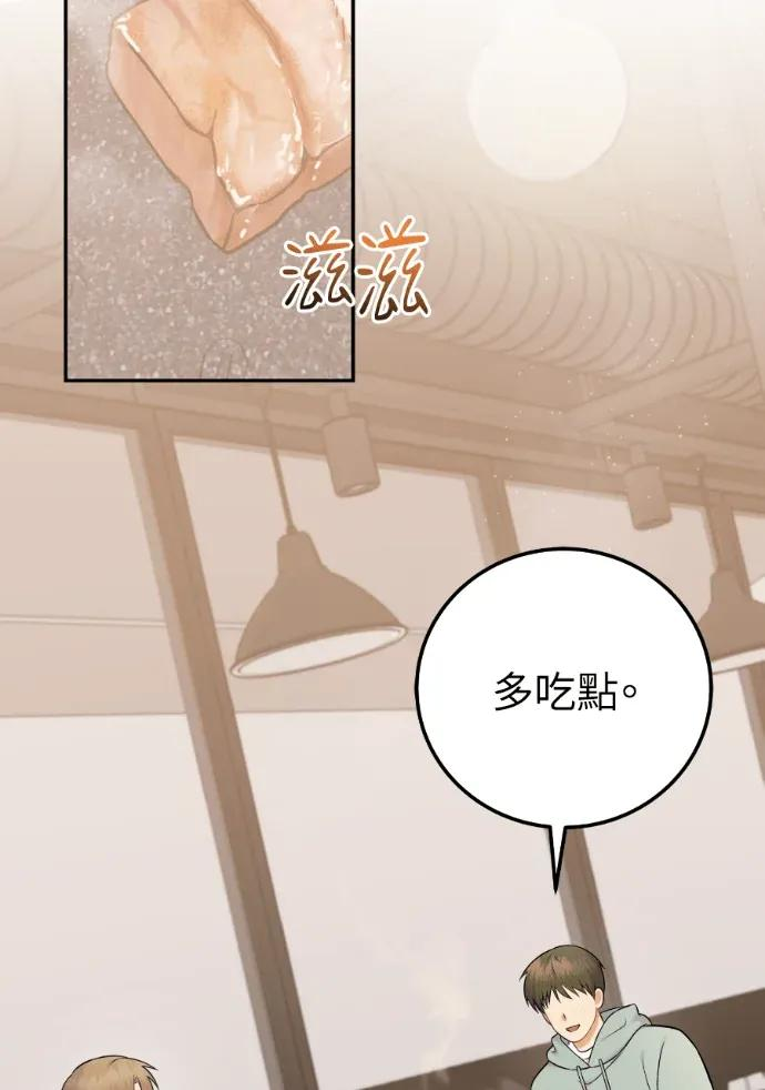 第62话 第31页