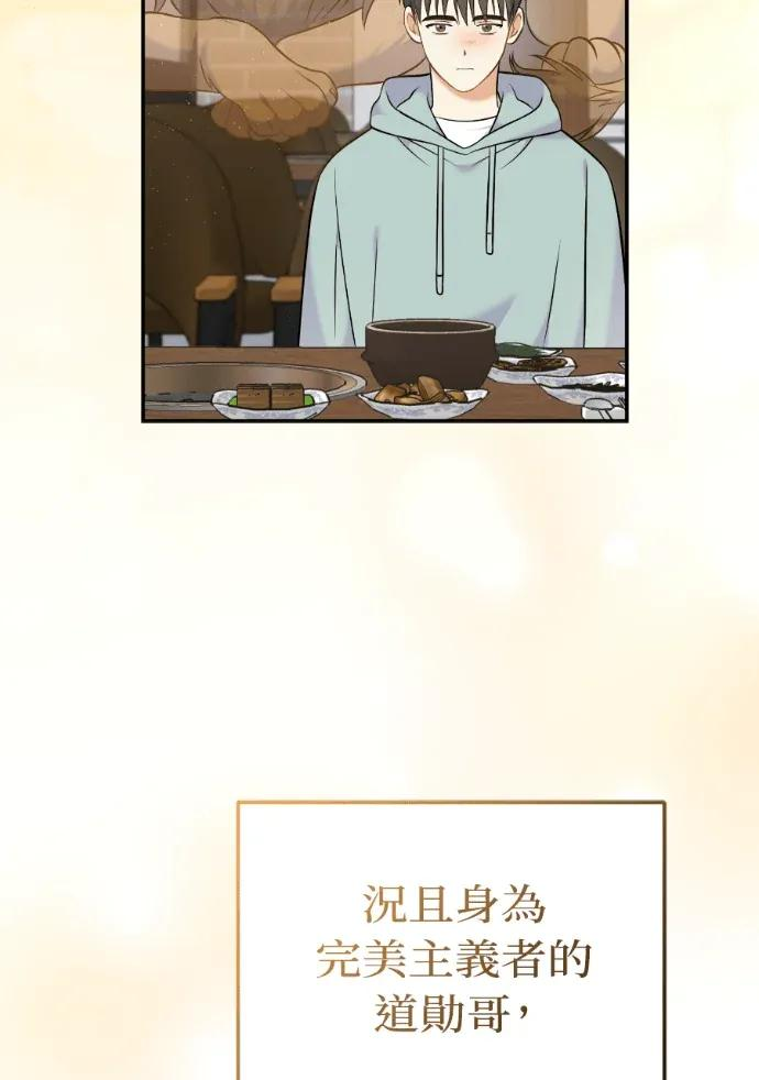 第62话 第52页