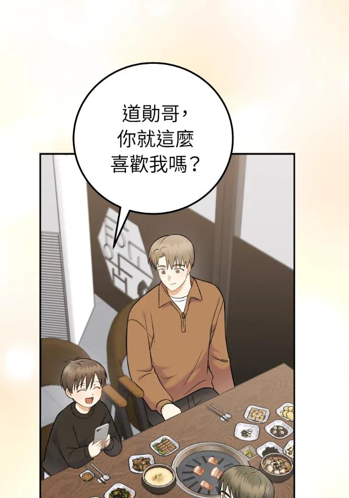 第62话 第54页