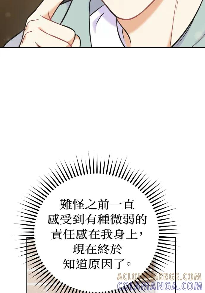 第62话 第57页