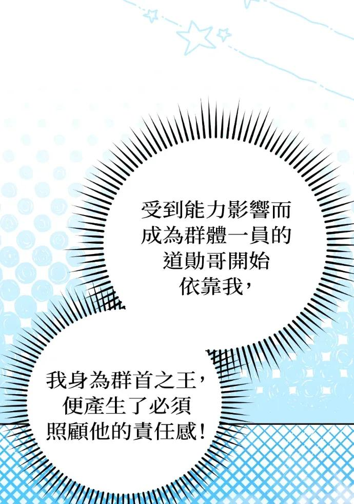 第62话 第59页