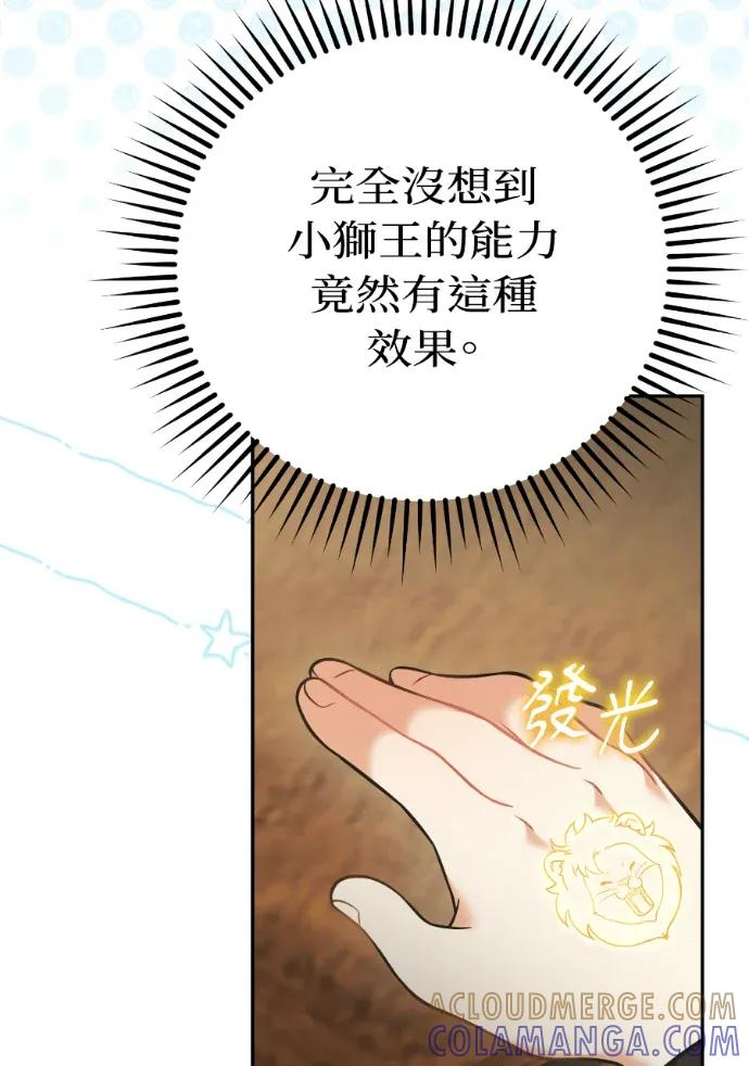 第62话 第61页