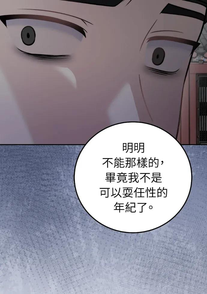 第62话 第67页