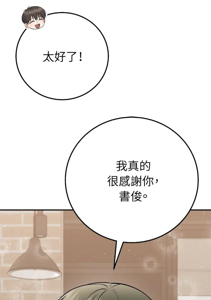 第62话 第70页
