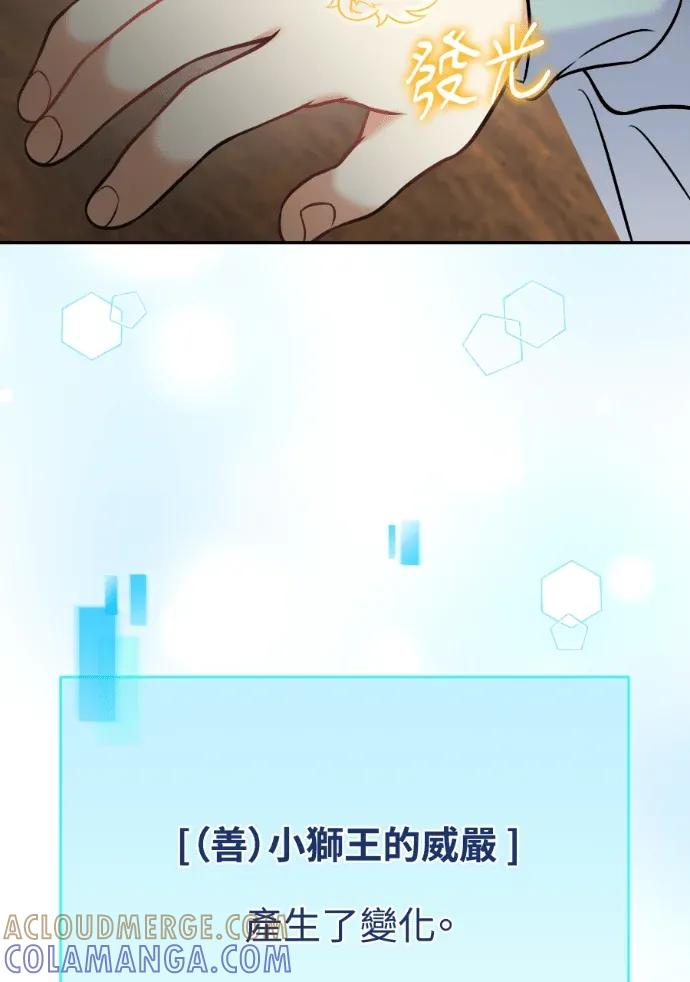 第62话 第73页