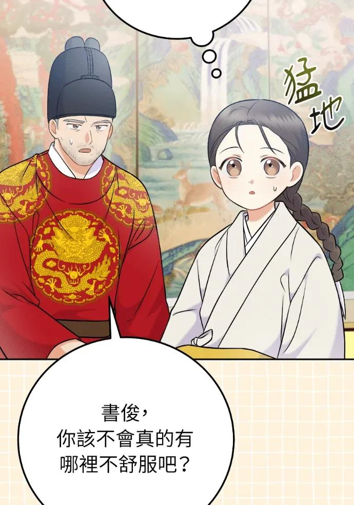 第62话 第99页