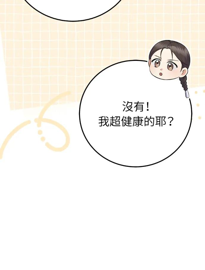 第62话 第100页