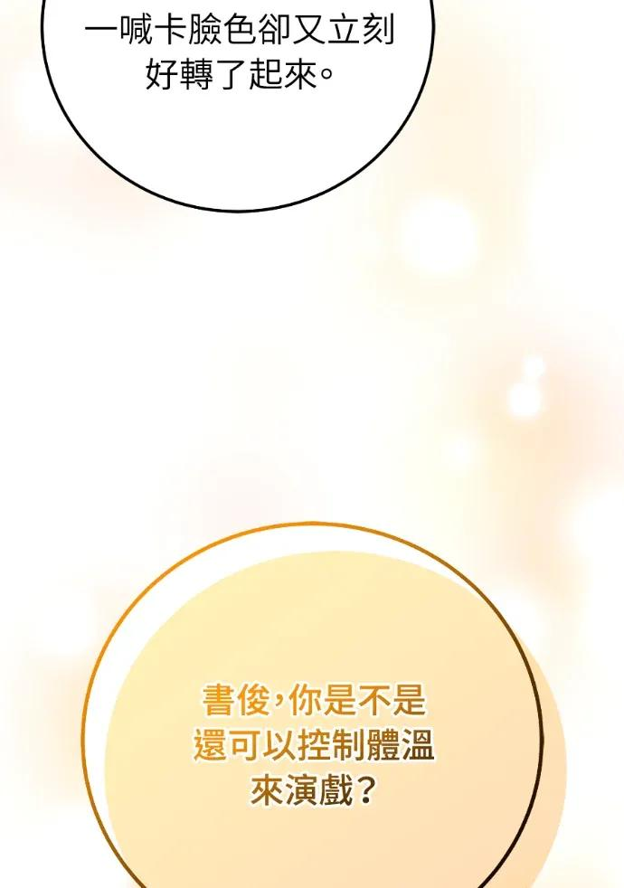第62话 第103页