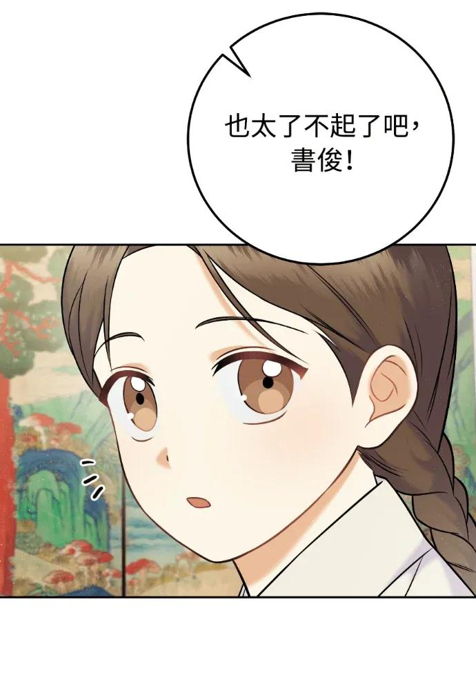 第62话 第111页