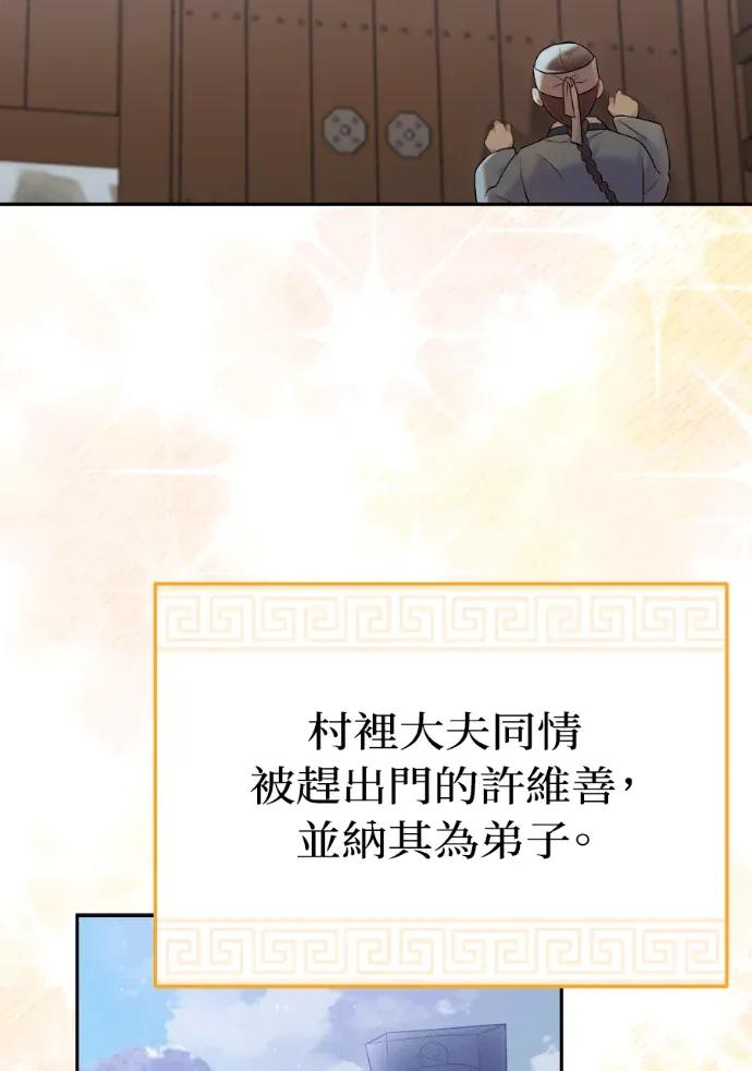 第63话 第20页