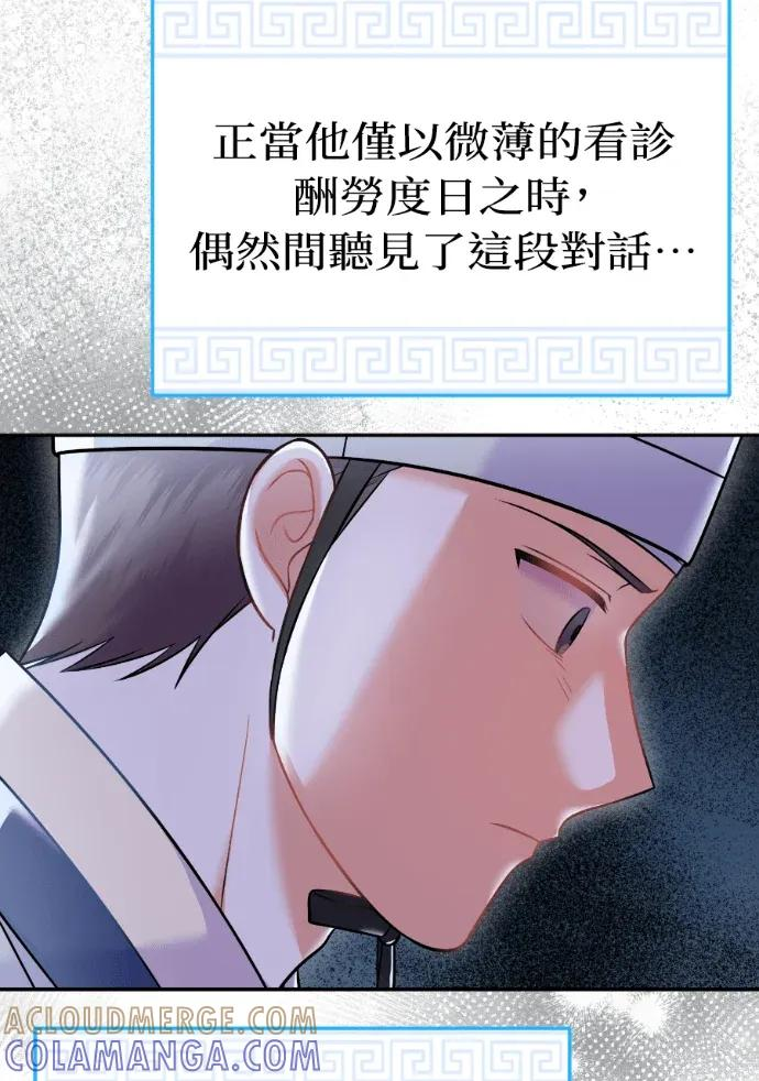 第63话 第29页