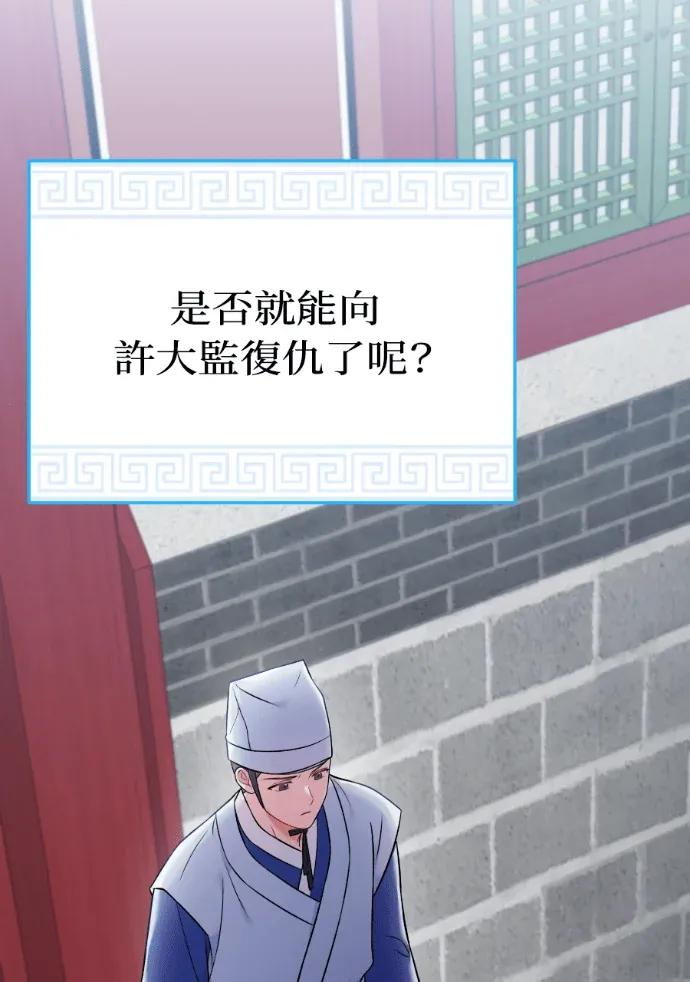 第63话 第31页