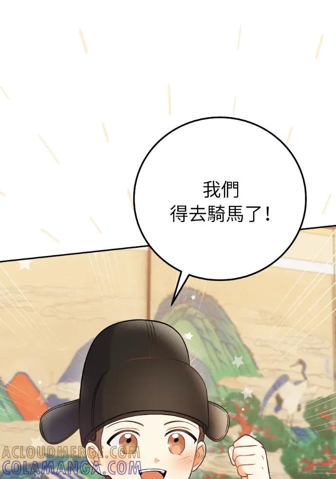 第63话 第49页