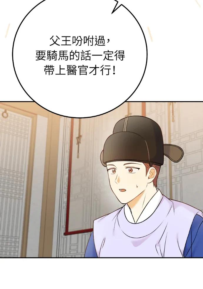 第63话 第51页