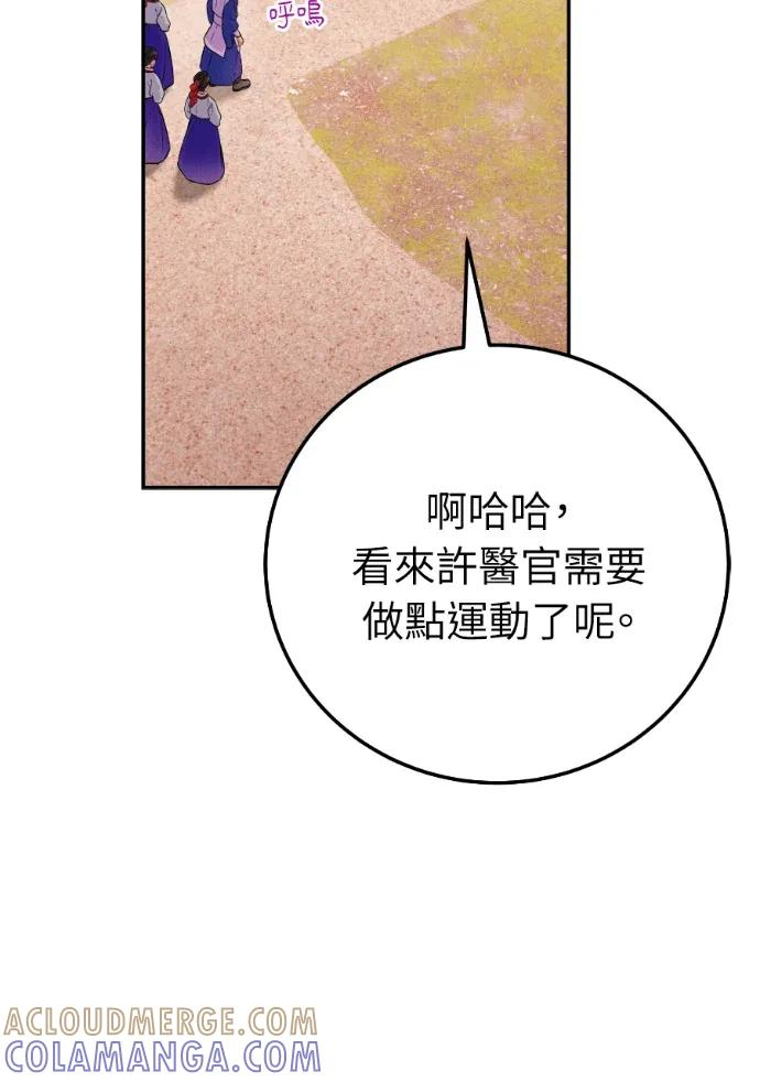 第63话 第61页