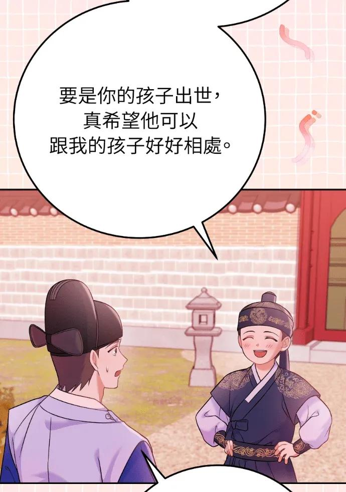 第63话 第64页