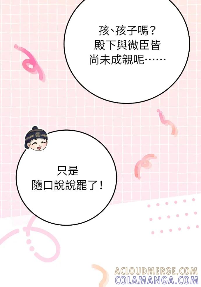 第63话 第65页