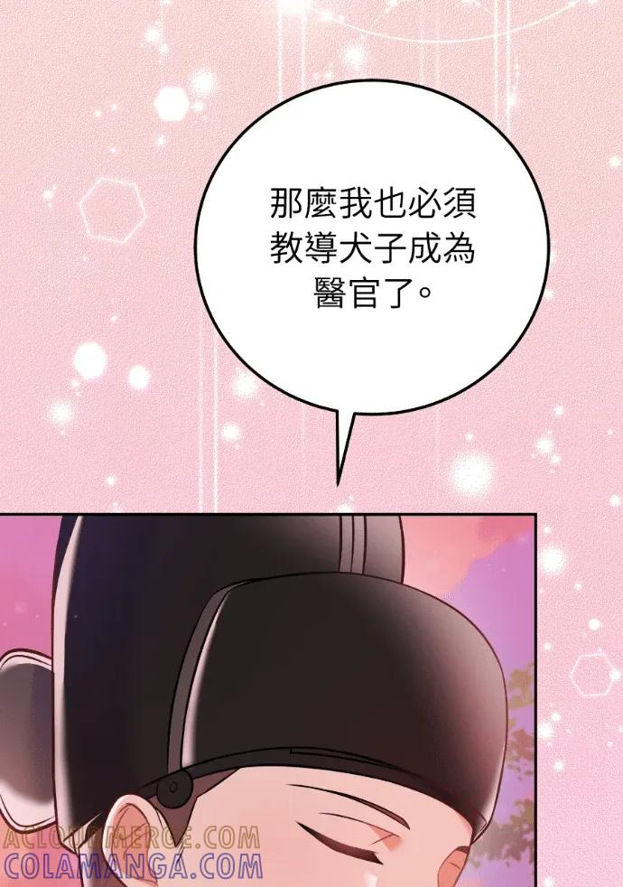 第63话 第69页
