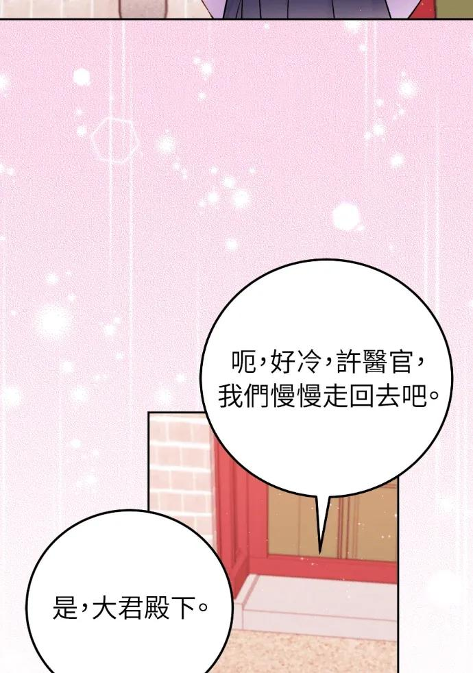 第63话 第74页