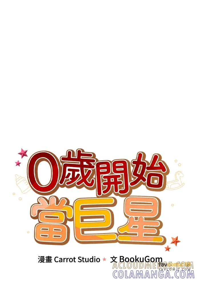 第63话 第81页