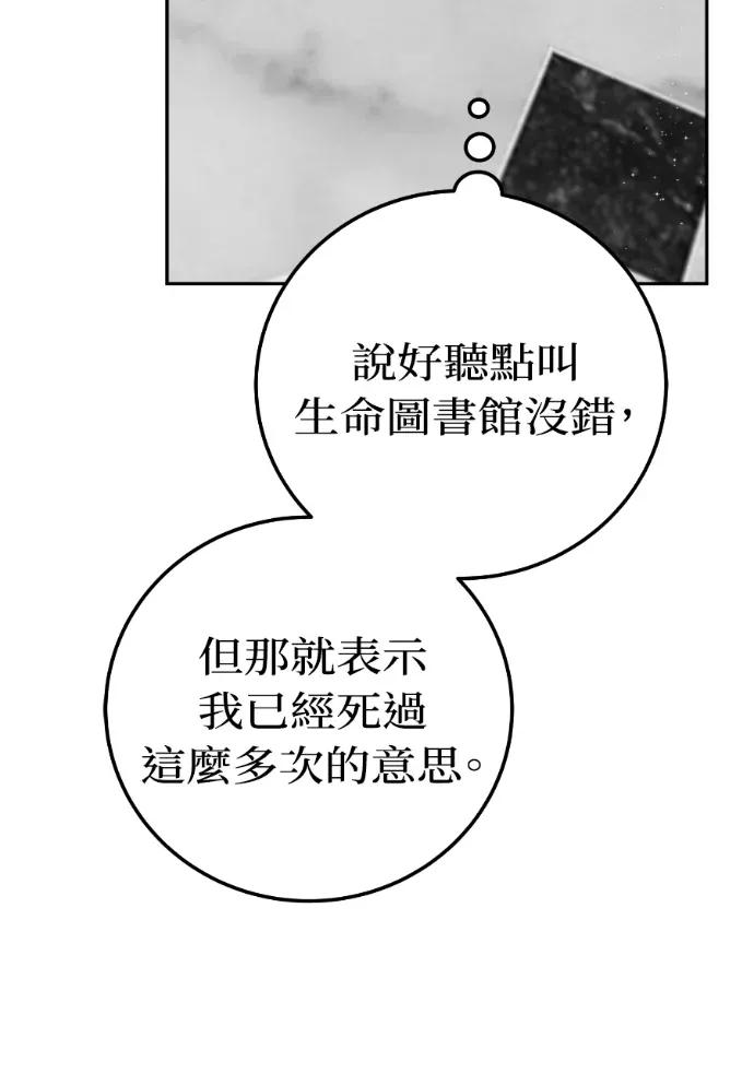 第63话 第88页