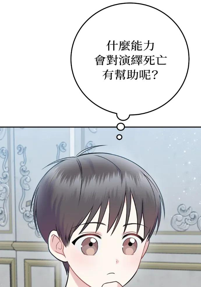 第63话 第90页