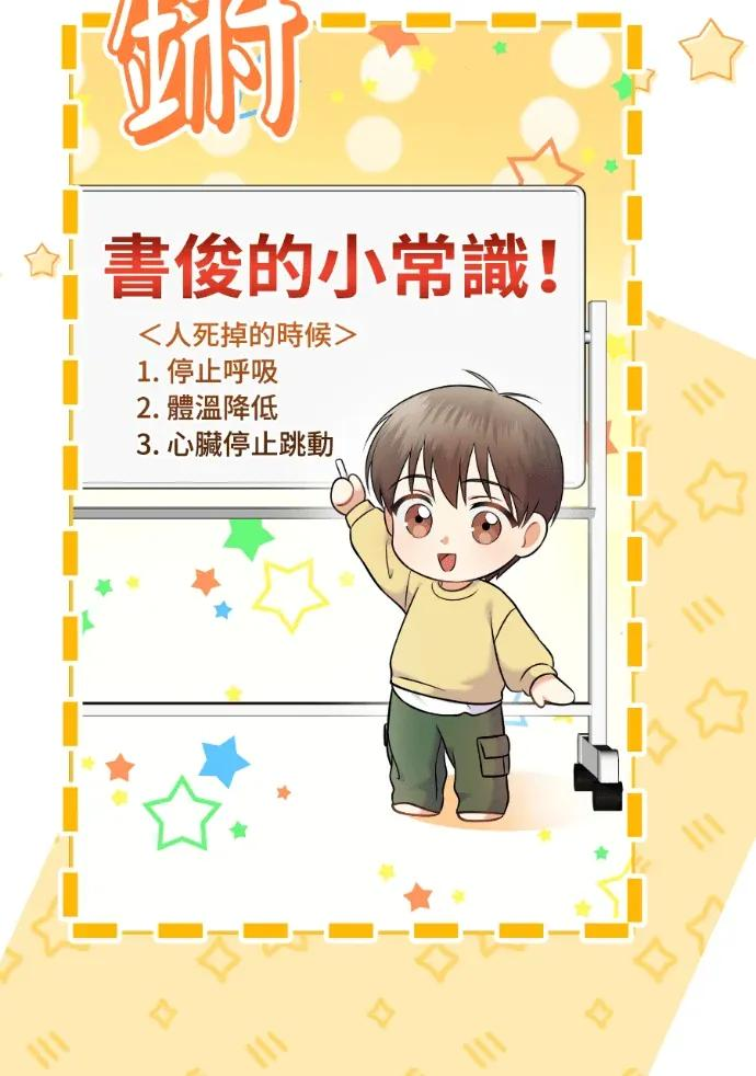 第63话 第92页