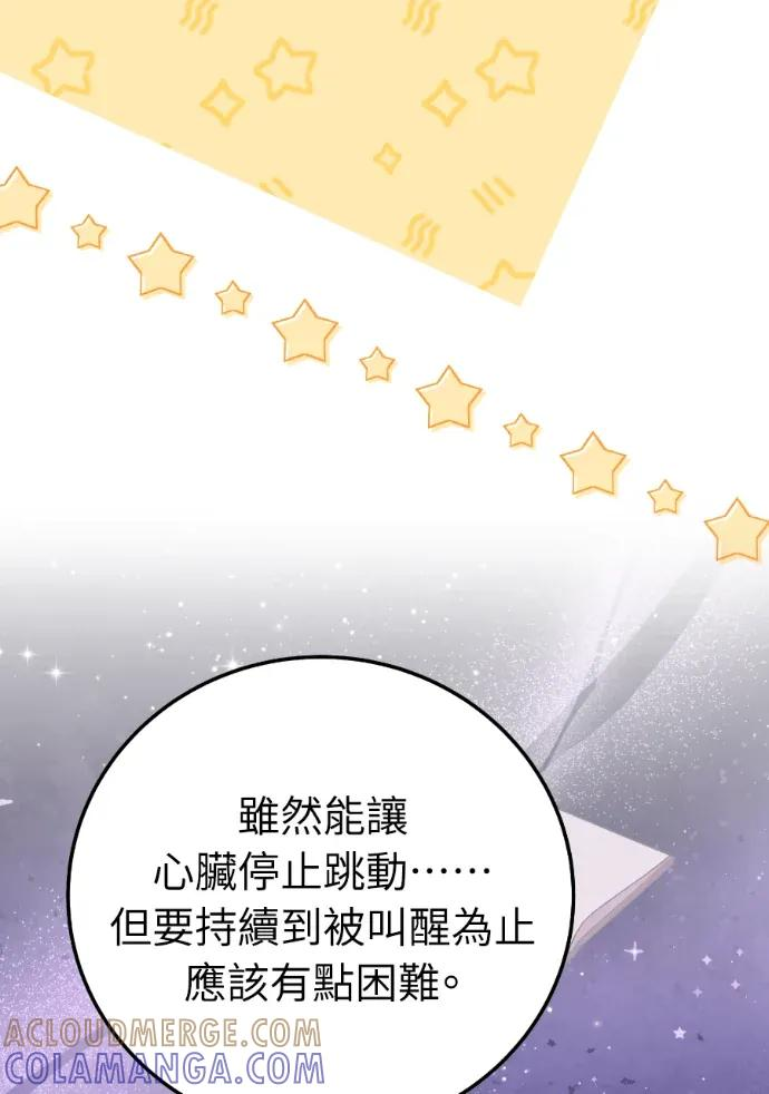 第63话 第93页