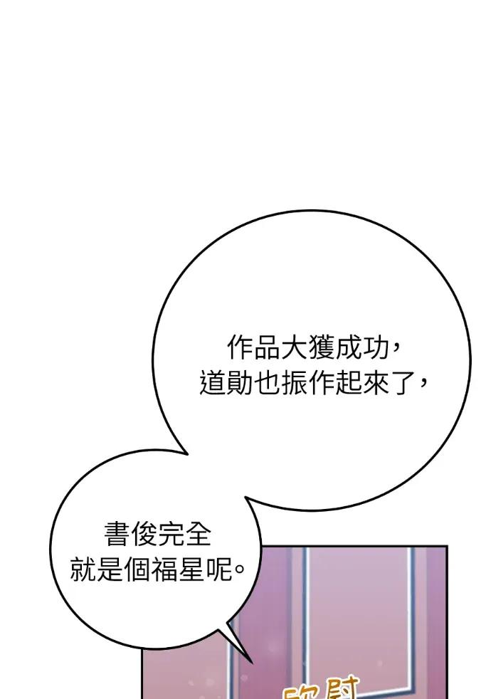 第63话 第111页