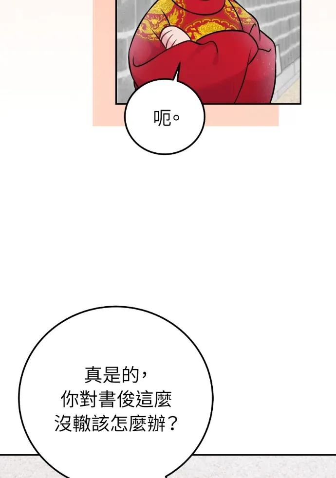第63话 第119页