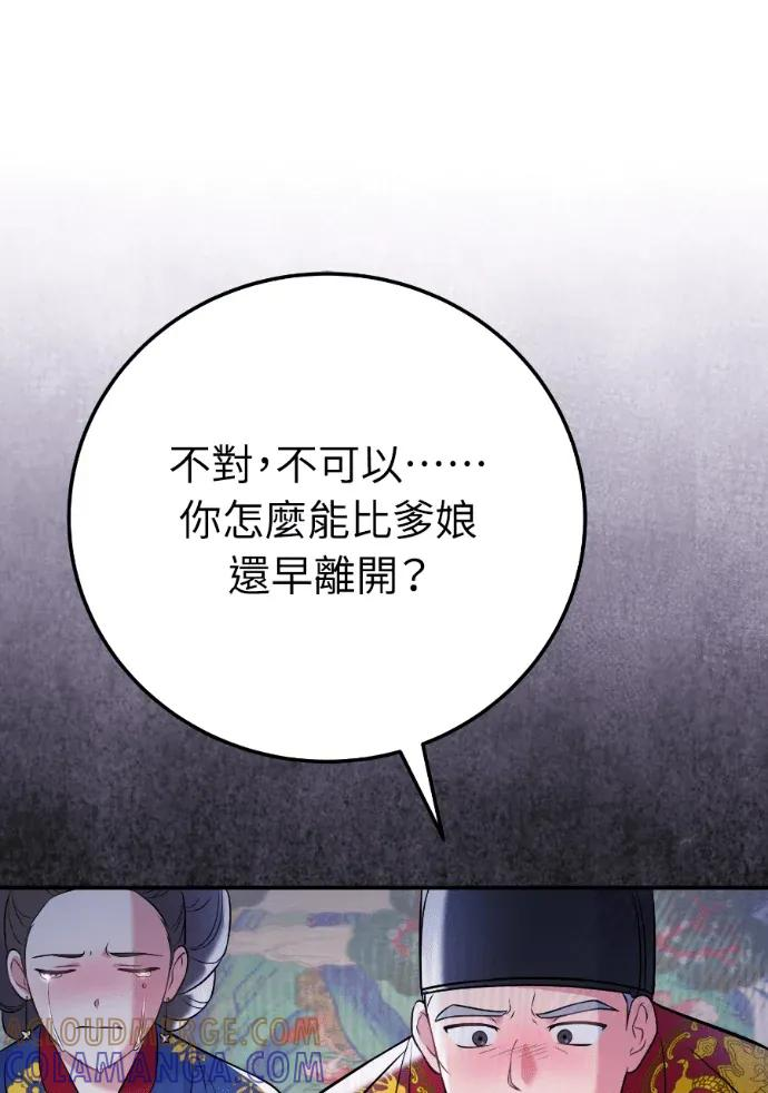 第63话 第133页
