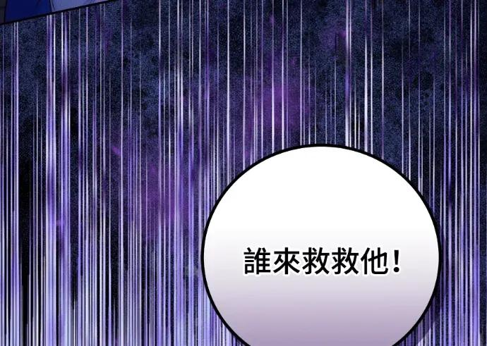 第64话 第2页
