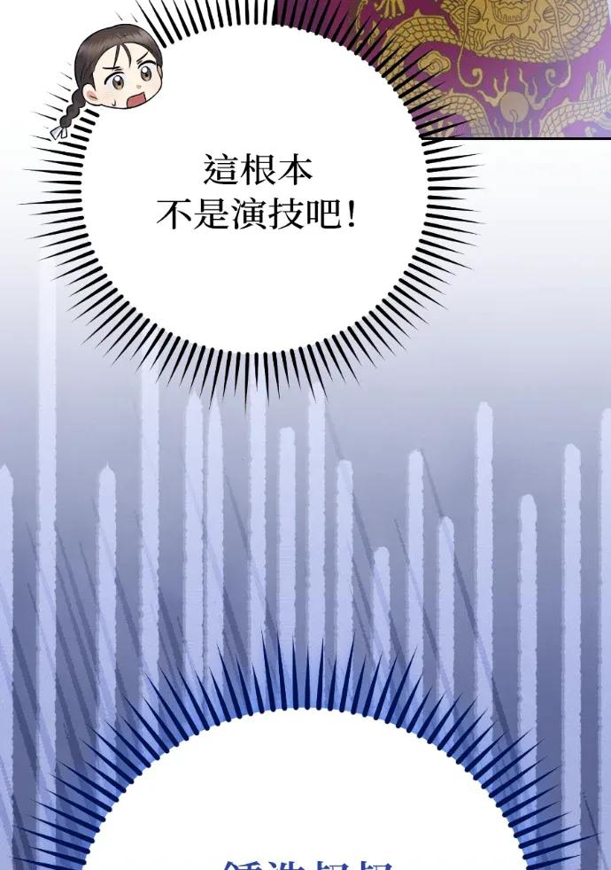 第64话 第6页