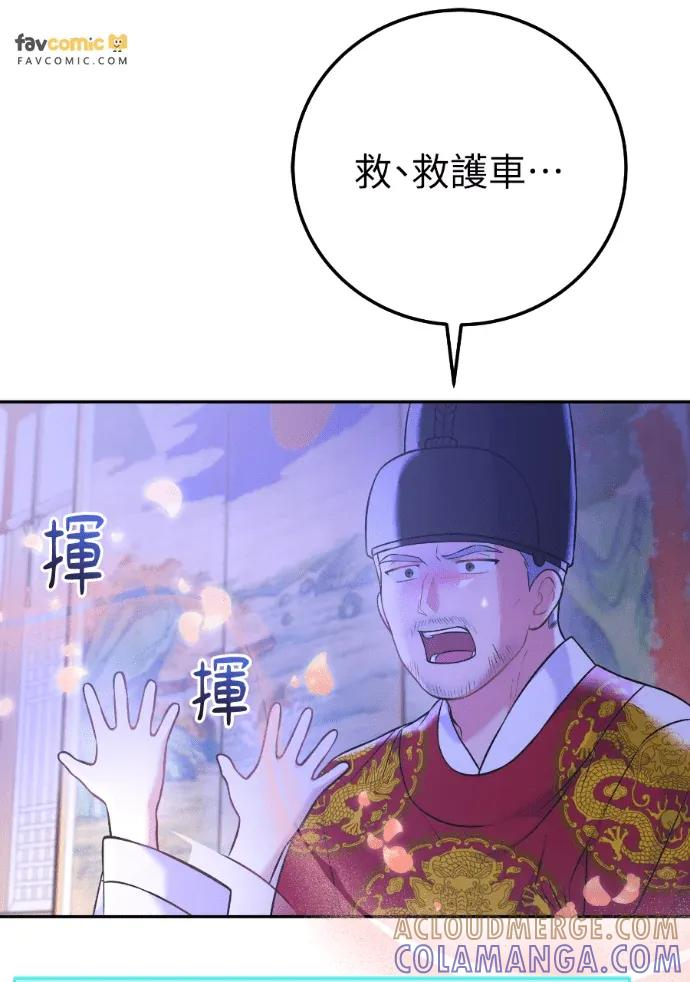 第64话 第9页