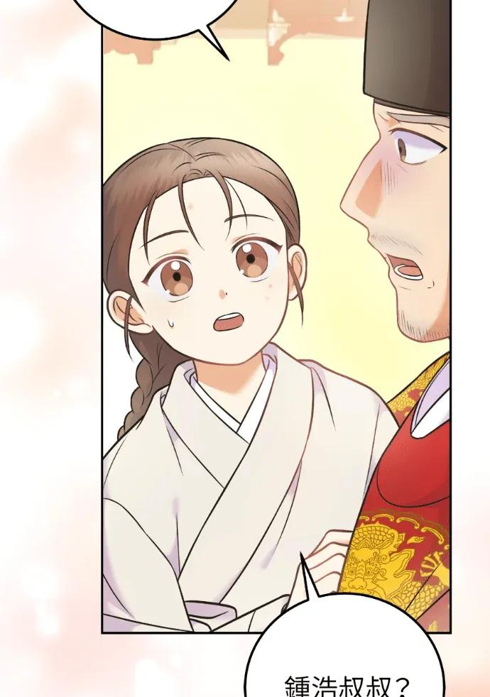 第64话 第12页