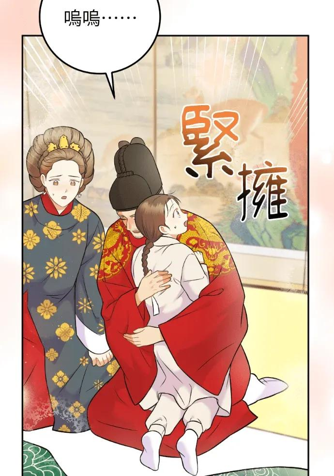 第64话 第14页