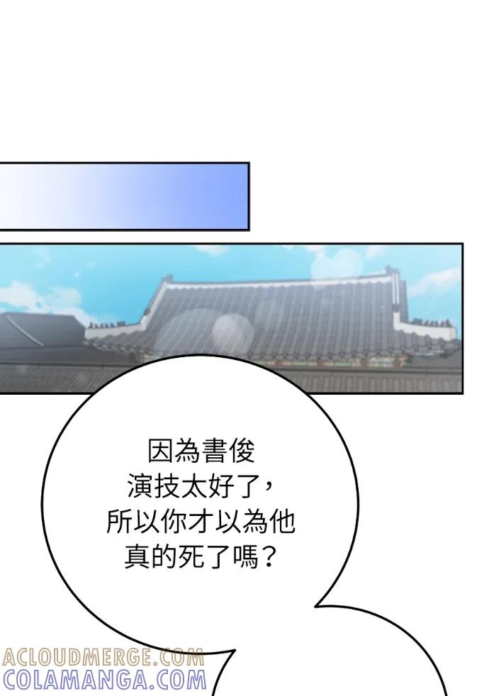 第64话 第21页
