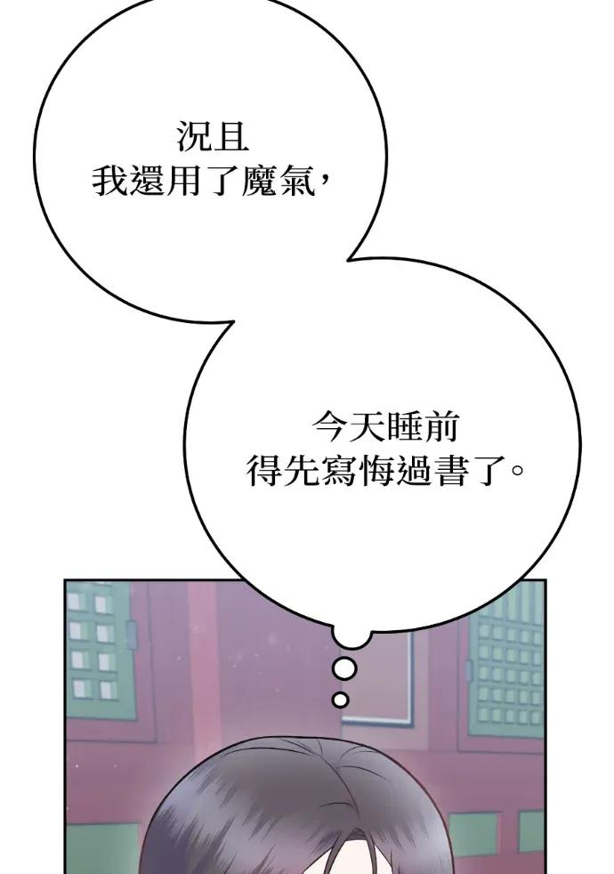 第64话 第26页