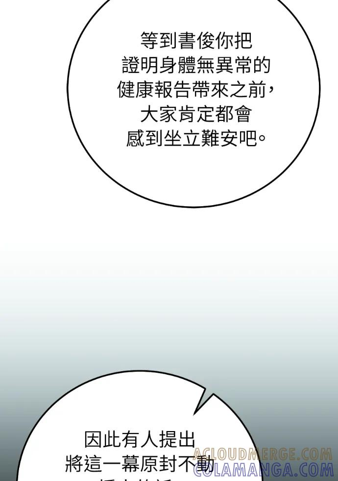 第64话 第37页