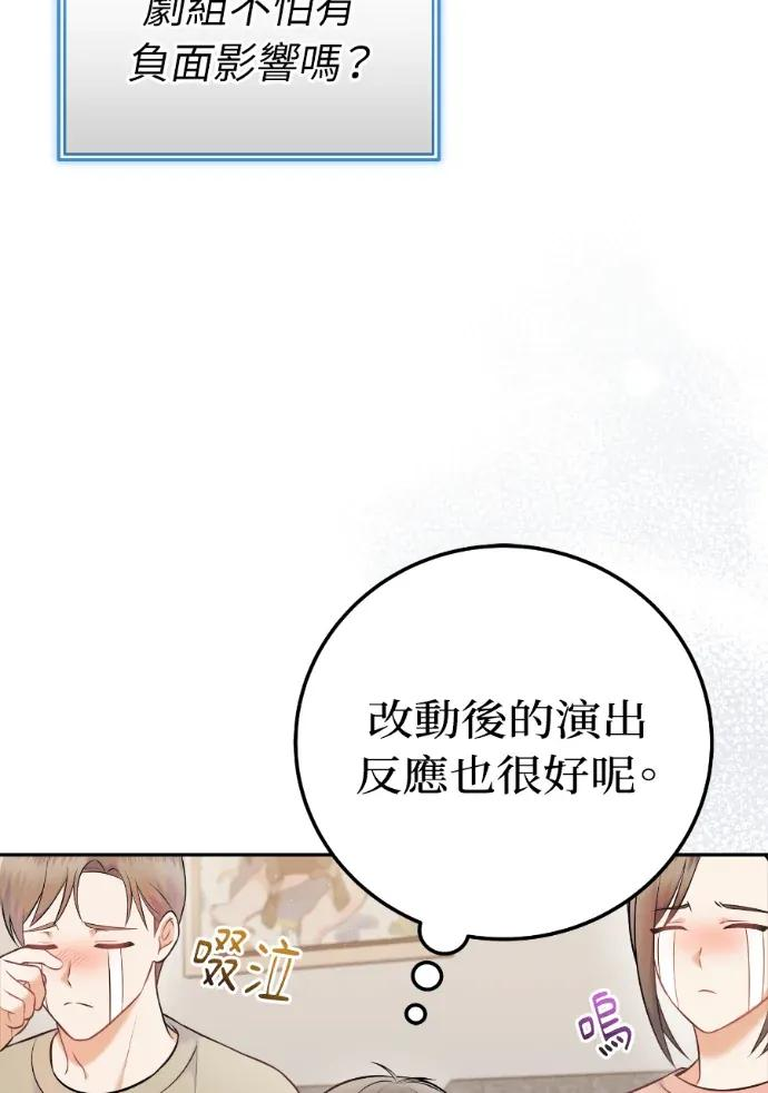第64话 第70页
