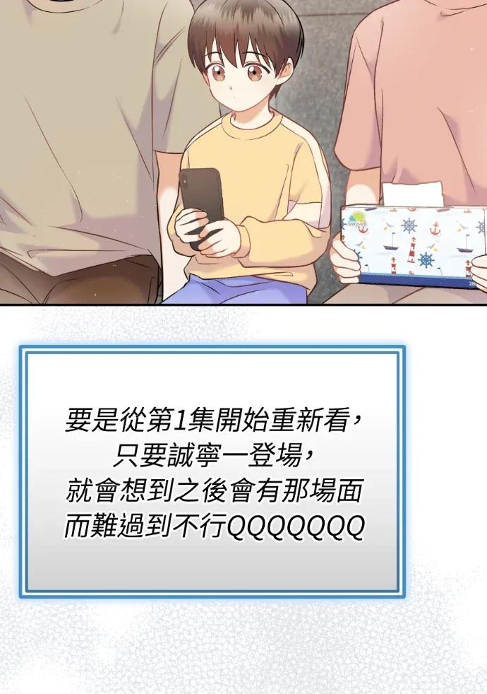 第64话 第71页