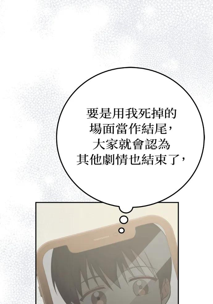 第64话 第72页