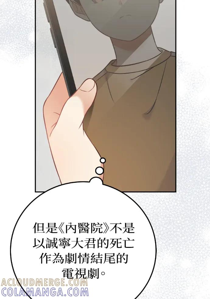 第64话 第73页