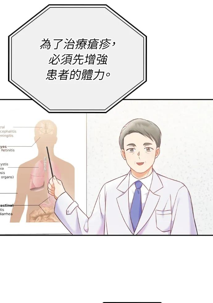 第64话 第75页