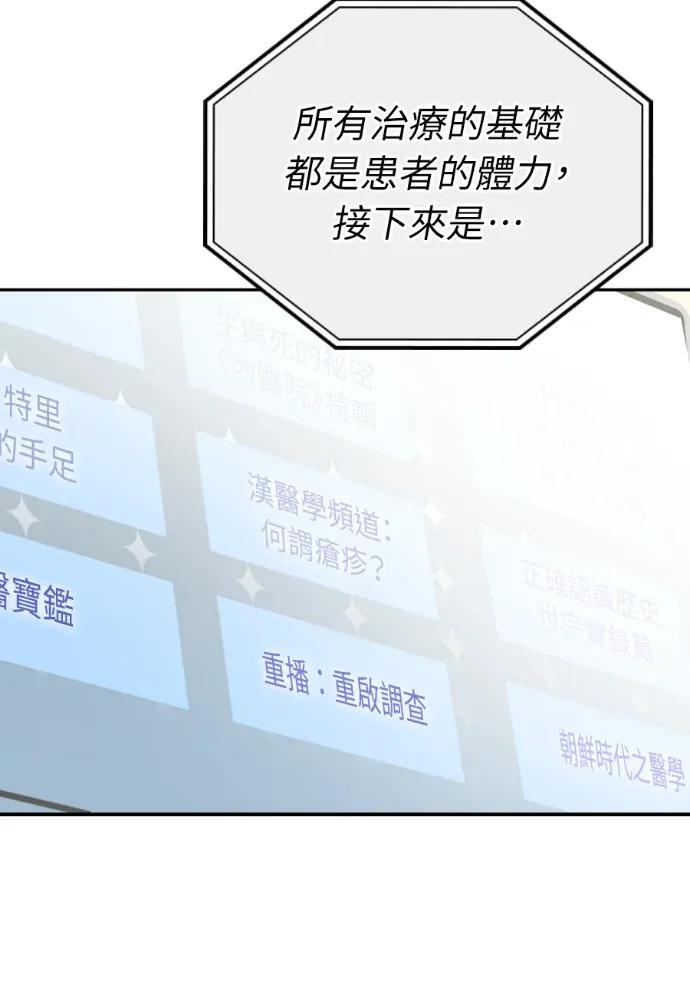第64话 第76页