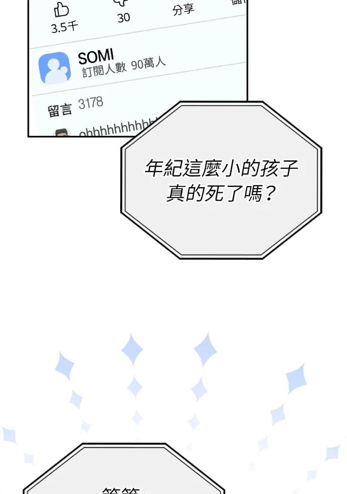 第64话 第78页