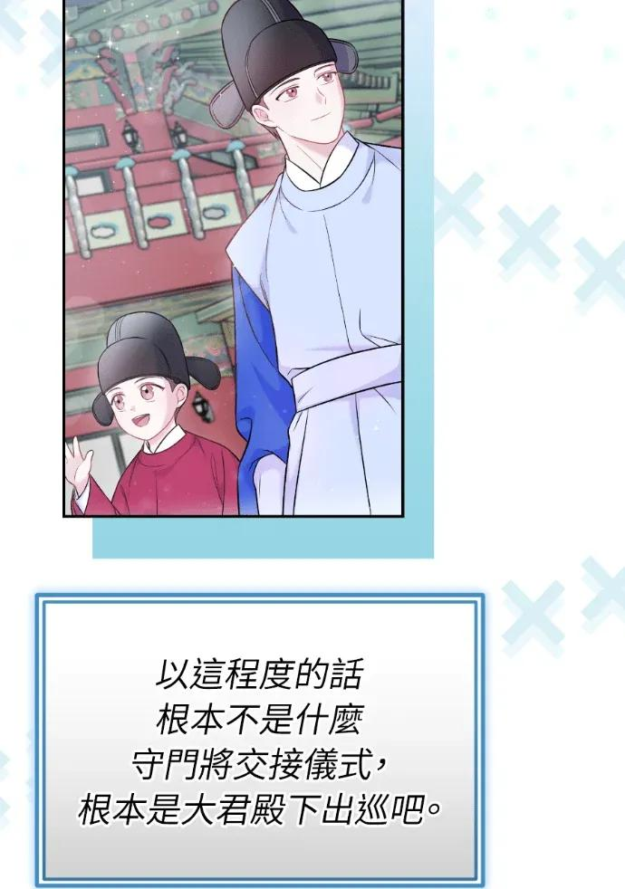 第64话 第84页