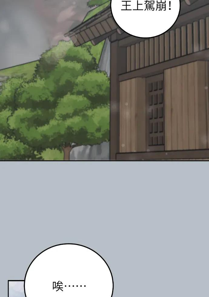 第64话 第90页
