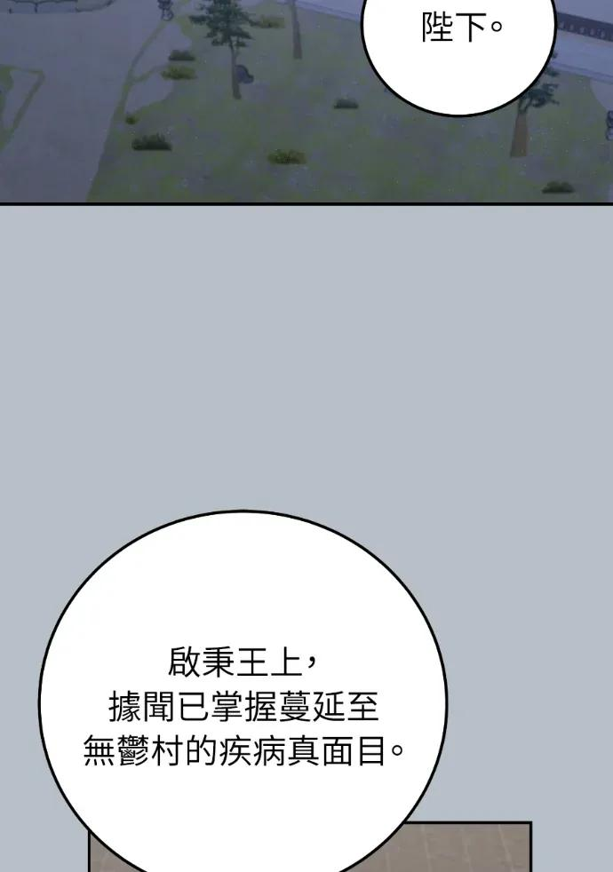 第64话 第98页