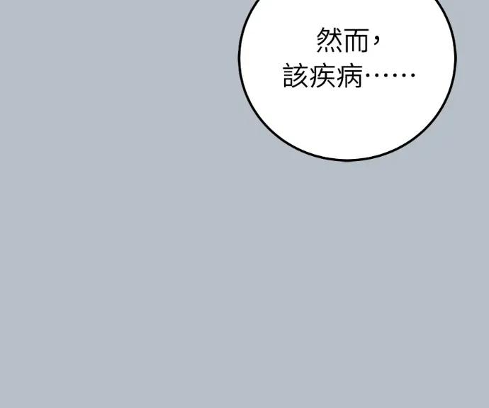 第64话 第100页